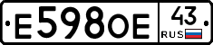 Е598ОЕ43 - 