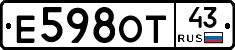 Е598ОТ43 - 