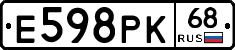 Е598РК68 - 