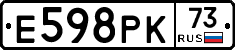 Е598РК73 - 
