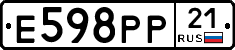Е598РР21 - 