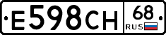 Е598СН68 - 