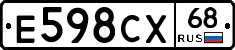 Е598СХ68 - 