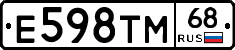 Е598ТМ68 - 