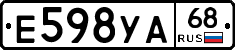 Е598УА68 - 