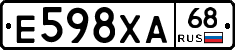 Е598ХА68 - 