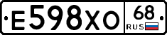 Е598ХО68 - 