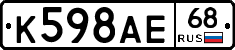 К598АЕ68 - 