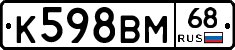 К598ВМ68 - 