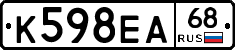 К598ЕА68 - 
