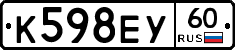 К598ЕУ60 - 