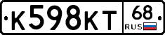 К598КТ68 - 