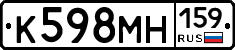 К598МН159 - 