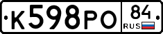 К598РО84 - 