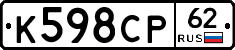 К598СР62 - 