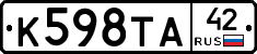К598ТА42 - 