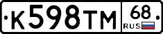 К598ТМ68 - 