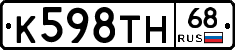 К598ТН68 - 