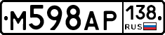 М598АР138 - 