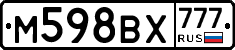 М598ВХ777 - 