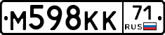 М598КК71 - 