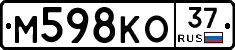 М598КО37 - 