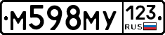М598МУ123 - 