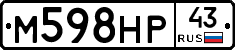 М598НР43 - 