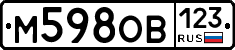 М598ОВ123 - 