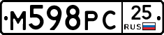 М598РС25 - 