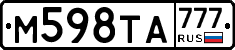 М598ТА777 - 