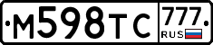 М598ТС777 - 