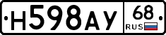 Н598АУ68 - 