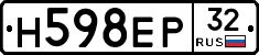 Н598ЕР32 - 