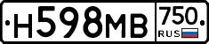 Н598МВ750 - 