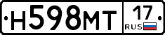 Н598МТ17 - 