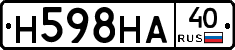 Н598НА40 - 