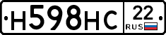 Н598НС22 - 