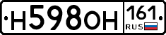 Н598ОН161 - 