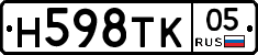 Н598ТК05 - 