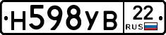 Н598УВ22 - 
