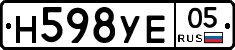 Н598УЕ05 - 