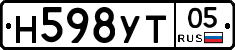 Н598УТ05 - 