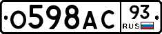 О598АС93 - 