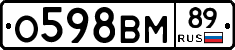 О598ВМ89 - 