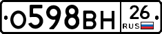 О598ВН26 - 