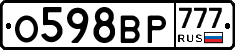 О598ВР777 - 