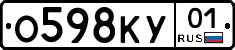 О598КУ01 - 