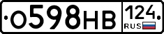 О598НВ124 - 