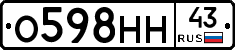 О598НН43 - 